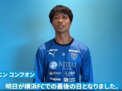 Công Phượng chính thức rời Yokohama FC